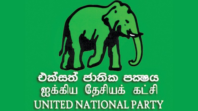 එජාපය තීරණයක් ගනී එජාපය තීරණයක් ගනී