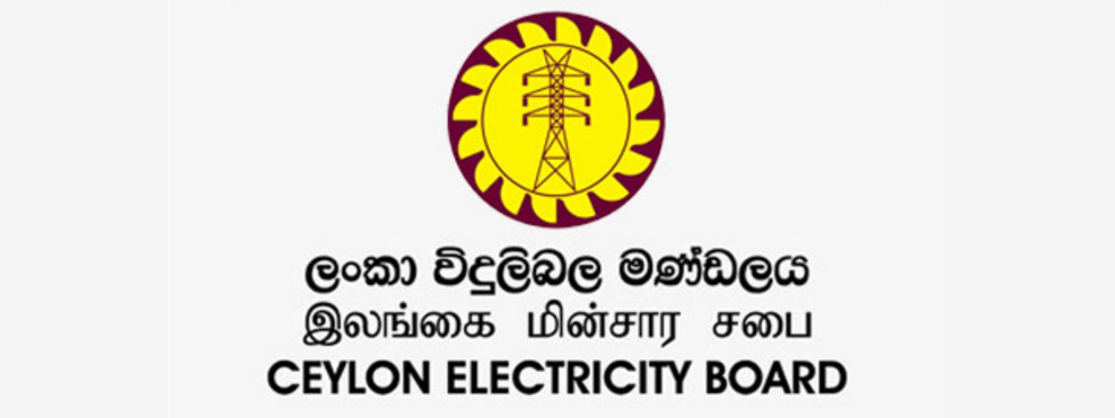 ලංවිම සේවක වෘත්තීය සමිති ක්රියාමාර්ගය දැඩි කෙරේ ලංවිම සේවක වෘත්තීය සමිති ක්රියාමාර්ගය දැඩි කෙරේ