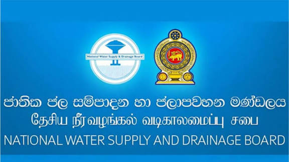 ප්‍රදේශ කිහිපයකට අඛණ්ඩ ජල සැපයුමට බාධා