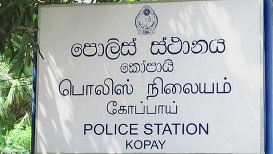 කෝපායි පොලීසිය තාවකාලිකව ඉවතට කෝපායි පොලීසිය තාවකාලිකව ඉවතට