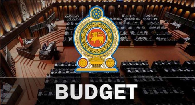 2026 අයවැය හෙට පාර් ලිමේන්තුවට